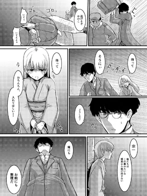 [幻想影燈籠 (amidara)] 桜の下には死体が埋まっている [DL版]_32_qcdg