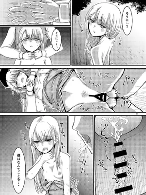 [幻想影燈籠 (amidara)] 桜の下には死体が埋まっている [DL版]_34_bhrf