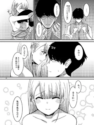 [幻想影燈籠 (amidara)] 桜の下には死体が埋まっている [DL版]_35_knfq