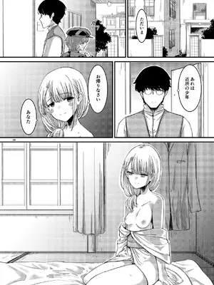 [幻想影燈籠 (amidara)] 桜の下には死体が埋まっている [DL版]_37_kedg