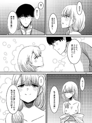 [幻想影燈籠 (amidara)] 桜の下には死体が埋まっている [DL版]_38_sdsr