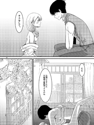 [幻想影燈籠 (amidara)] 桜の下には死体が埋まっている [DL版]_39_suxj