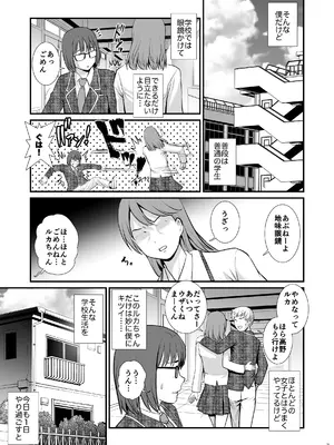 [彩画堂] Hi!girlies! ぼくのおとこのコにっき [DL版]_07_iugq