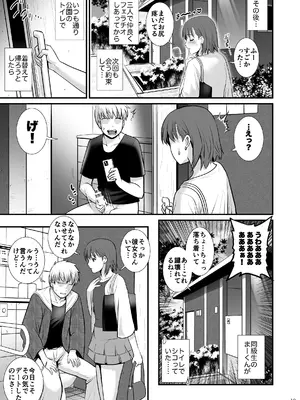 [彩画堂] Hi!girlies! ぼくのおとこのコにっき [DL版]_19_vbpy