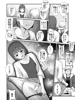 [彩画堂] Hi!girlies! ぼくのおとこのコにっき [DL版]_20_jksy