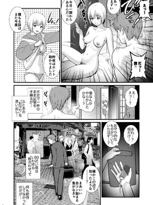 [彩画堂] Records 美人以外なら誰とでもヤレる呪いをかけられた僕 [DL版]_04_eunb