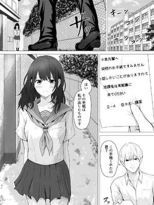 [愚者愚者麿麿] 先輩、私じゃダメですか [DL版]_07_dqry