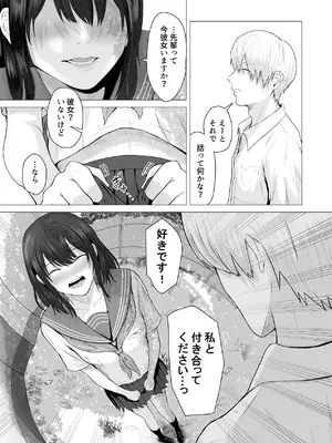 [愚者愚者麿麿] 先輩、私じゃダメですか [DL版]_08_lrmt