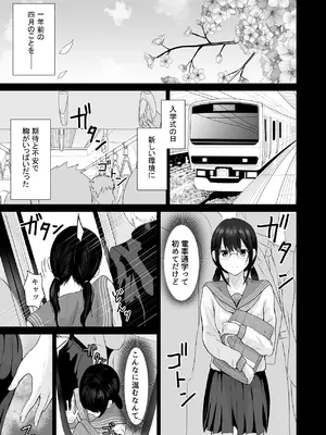 [愚者愚者麿麿] 先輩、私じゃダメですか [DL版]_12_liah