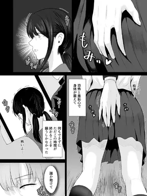 [愚者愚者麿麿] 先輩、私じゃダメですか [DL版]_13_oirq