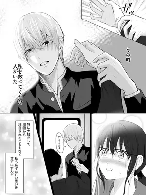 [愚者愚者麿麿] 先輩、私じゃダメですか [DL版]_14_rywk