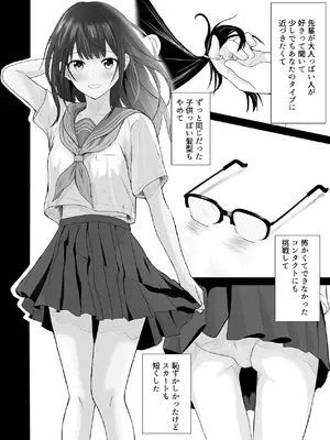 [愚者愚者麿麿] 先輩、私じゃダメですか [DL版]_17_tuce