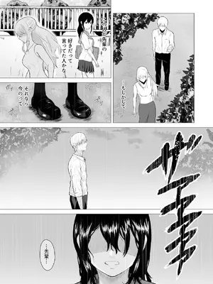 [愚者愚者麿麿] 先輩、私じゃダメですか [DL版]_24_mtst