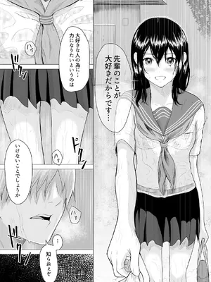 [愚者愚者麿麿] 先輩、私じゃダメですか [DL版]_27_cdsf