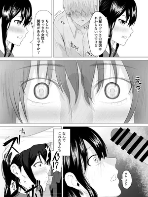 [愚者愚者麿麿] 先輩、私じゃダメですか [DL版]_34_facd