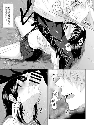 [愚者愚者麿麿] 先輩、私じゃダメですか [DL版]_37_pruw