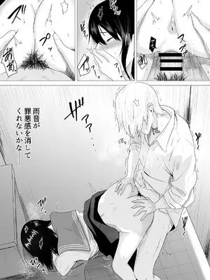 [愚者愚者麿麿] 先輩、私じゃダメですか [DL版]_44_pgti