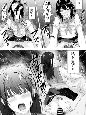 [愚者愚者麿麿] 先輩、私じゃダメですか [DL版]_54_uscq