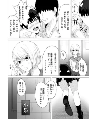[愚者愚者麿麿] 先輩、私じゃダメですか [DL版]_61_hqqv