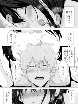 [愚者愚者麿麿] 先輩、私じゃダメですか [DL版]_71_tntj