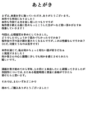 [愚者愚者麿麿] 先輩、私じゃダメですか [DL版]_73_wcio