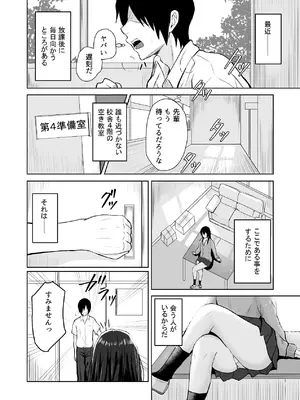 [愚者愚者麿麿] 絶頂未経験な先輩が恋（女）を知る話 [DL版]_03_hwqi