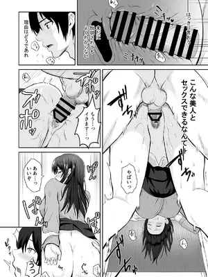 [愚者愚者麿麿] 絶頂未経験な先輩が恋（女）を知る話 [DL版]_14_jeea