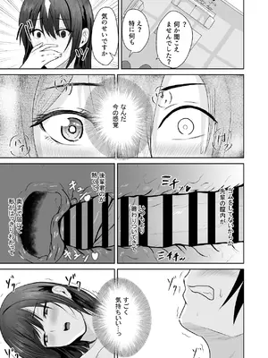 [愚者愚者麿麿] 絶頂未経験な先輩が恋（女）を知る話 [DL版]_28_uwep