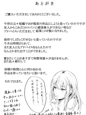 [愚者愚者麿麿] 絶頂未経験な先輩が恋（女）を知る話 [DL版]_43_jotm