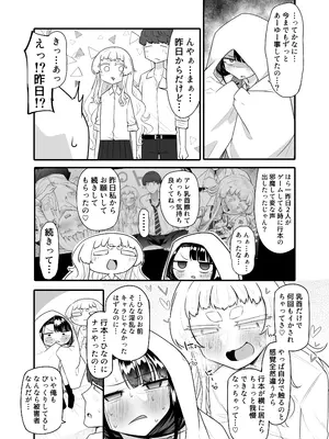 [摩訶の巣窟 (摩訶乃ムッチ)] 腐れ縁雑魚乳首 02 [DL版]_04_xrjl