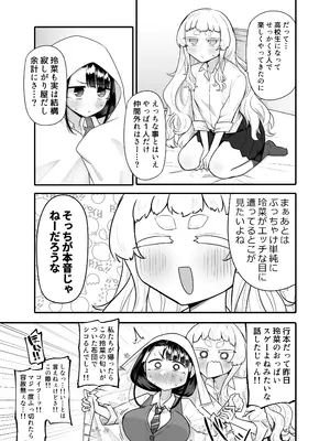 [摩訶の巣窟 (摩訶乃ムッチ)] 腐れ縁雑魚乳首 02 [DL版]_06_mqal
