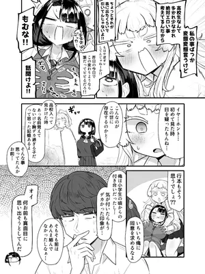 [摩訶の巣窟 (摩訶乃ムッチ)] 腐れ縁雑魚乳首 02 [DL版]_07_rxwr