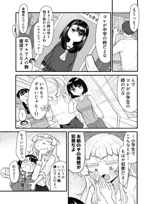 [摩訶の巣窟 (摩訶乃ムッチ)] 腐れ縁雑魚乳首 02 [DL版]_08_axnh