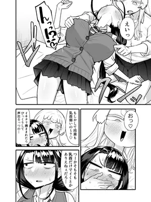 [摩訶の巣窟 (摩訶乃ムッチ)] 腐れ縁雑魚乳首 02 [DL版]_09_ohfi