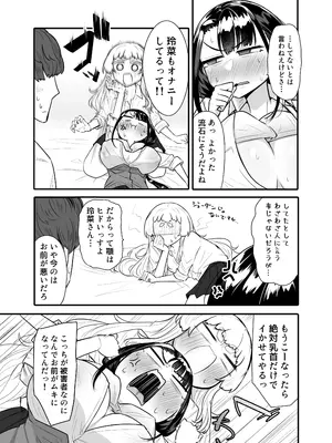 [摩訶の巣窟 (摩訶乃ムッチ)] 腐れ縁雑魚乳首 02 [DL版]_12_dfqm