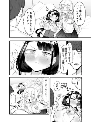 [摩訶の巣窟 (摩訶乃ムッチ)] 腐れ縁雑魚乳首 02 [DL版]_13_vbpd