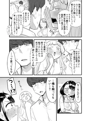 [摩訶の巣窟 (摩訶乃ムッチ)] 腐れ縁雑魚乳首 02 [DL版]_14_ktoo