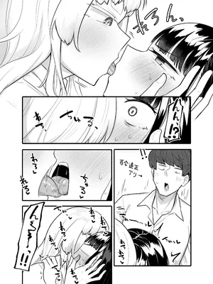 [摩訶の巣窟 (摩訶乃ムッチ)] 腐れ縁雑魚乳首 02 [DL版]_23_jecc