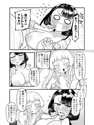 [摩訶の巣窟 (摩訶乃ムッチ)] 腐れ縁雑魚乳首 02 [DL版]_24_wumy