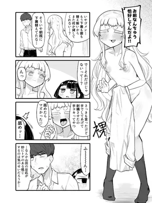 [摩訶の巣窟 (摩訶乃ムッチ)] 腐れ縁雑魚乳首 02 [DL版]_33_omyn