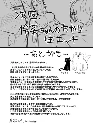 [摩訶の巣窟 (摩訶乃ムッチ)] 腐れ縁雑魚乳首 02 [DL版]_36_kisv