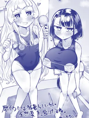 [摩訶の巣窟 (摩訶乃ムッチ)] 腐れ縁雑魚乳首 02 [DL版]_58_vovi