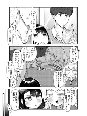 [摩訶の巣窟 (摩訶乃ムッチ)] 腐れ縁雑魚乳首 02 [DL版]_59_hyib