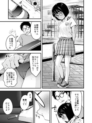 [暮れの元気なご挨拶 (暮林あさ美)] 陰キャ少女は断れない1 [DL版]_17_tsuo