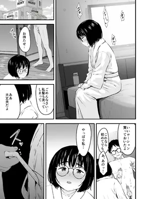 [暮れの元気なご挨拶 (暮林あさ美)] 陰キャ少女は断れない1 [DL版]_25_iwqx