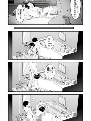 [暮れの元気なご挨拶 (暮林あさ美)] 陰キャ少女は断れない1 [DL版]_31_wqqr