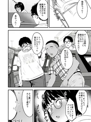 [暮れの元気なご挨拶 (暮林あさ美)] 陰キャ少女は断れない1 [DL版]_36_ifhq