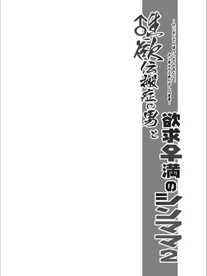 [杜若社 (杜若かなえ)] 性欲伝搬症の男と欲求不満のシンママ2 [DL版]_03_snce
