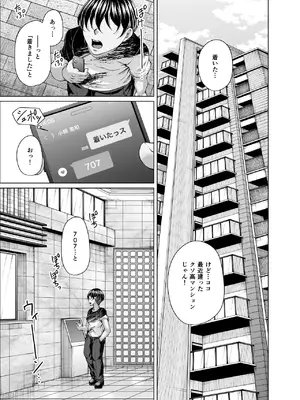 [杜若社 (杜若かなえ)] 性欲伝搬症の男と欲求不満のシンママ2 [DL版]_06_noru