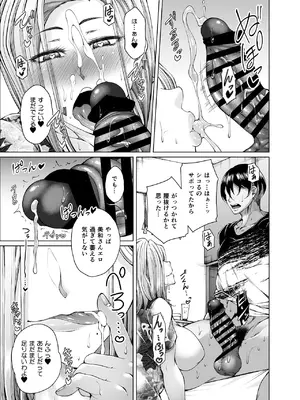 [杜若社 (杜若かなえ)] 性欲伝搬症の男と欲求不満のシンママ2 [DL版]_14_ahsv